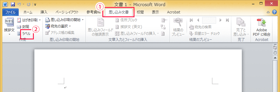 図解 Wordでかんたん無料で名刺を作成する方法 トンログ