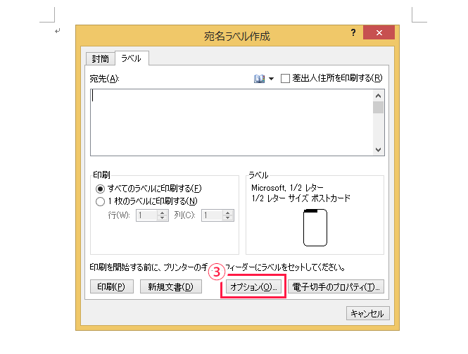 図解 Wordでかんたん無料で名刺を作成する方法 トンログ