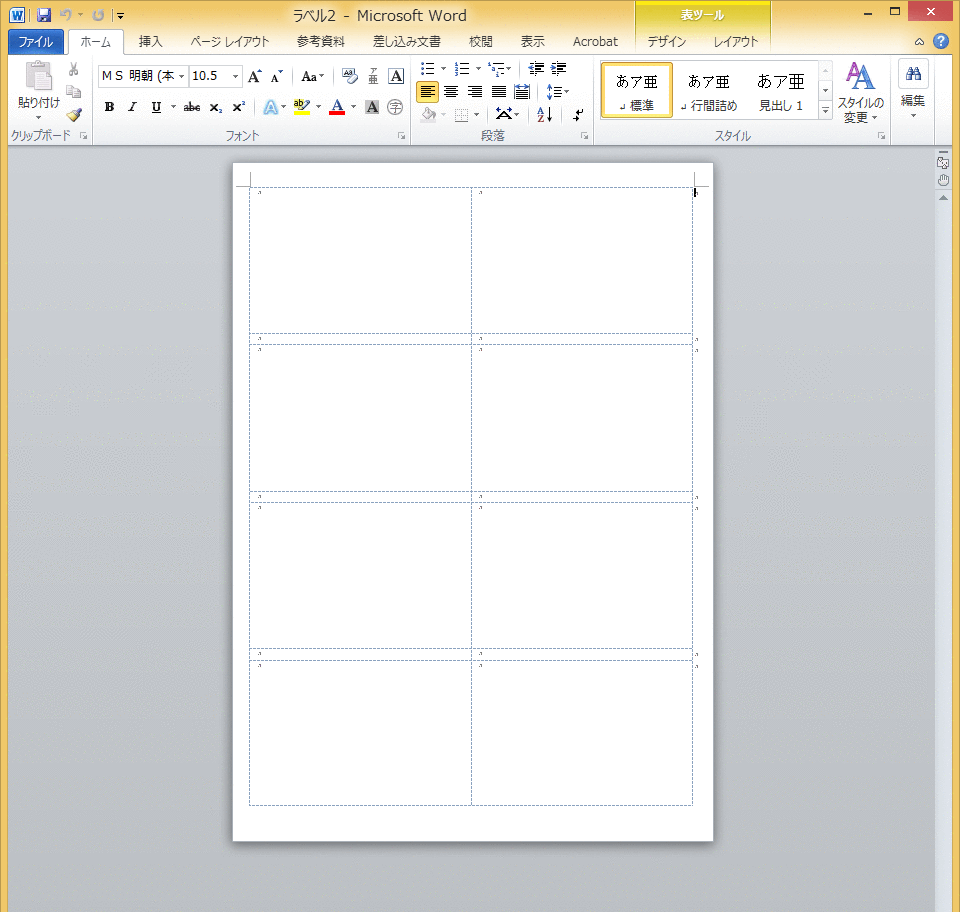 図解 Wordでかんたん無料で名刺を作成する方法 トンログ