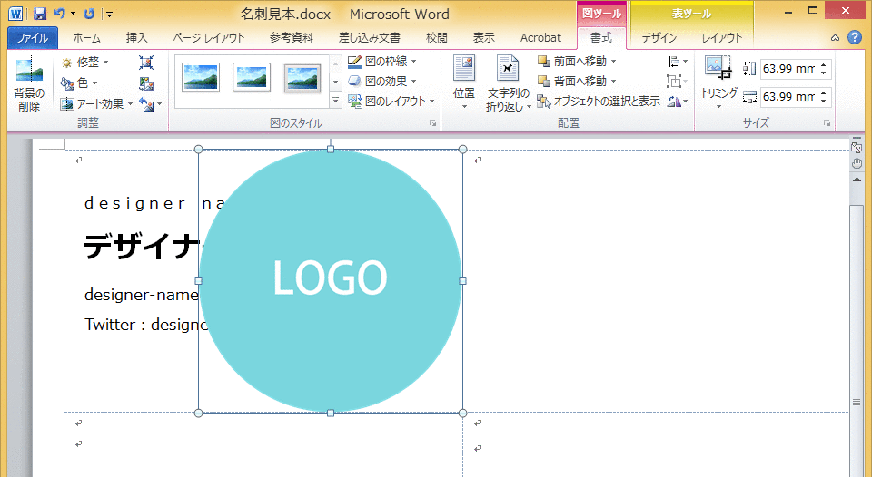 図解 Wordでかんたん無料で名刺を作成する方法 トンログ