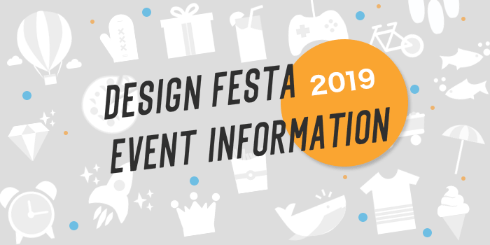 デザフェス2019【vol.50】を楽しむために！場所・日程・混雑状況は？開催情報まとめ｜トンログ