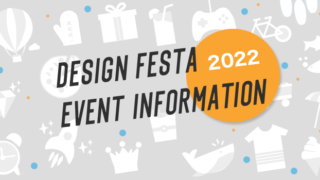 デザフェス2022【vol.55】を楽しむために!場所・日程・混雑状況は?開催情報まとめ