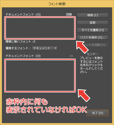 3ステップでできる イラストレーターでアウトライン化する方法 トンログ