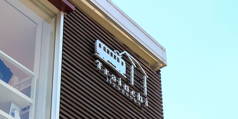trainchi(トレインチ)