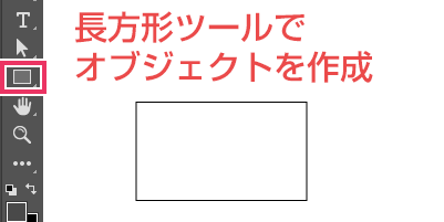 ツールパレットから長方形ツールを選ぶ