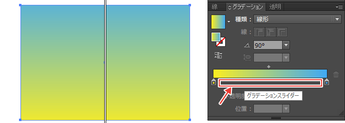 イラレのグラデーション基本｜文字やイラストに使える応用テクまで 