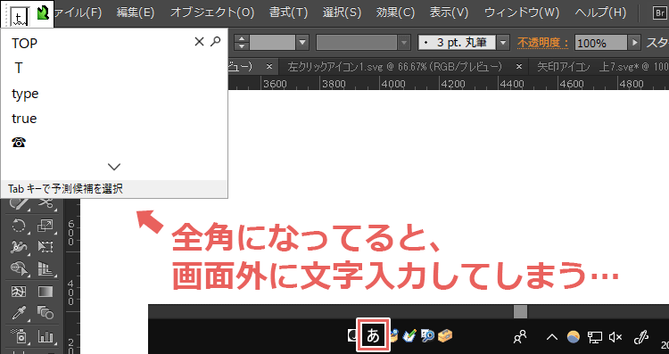 イラレで文字を編集するときの時短ポイント 作業スピードｕｐ トンログ