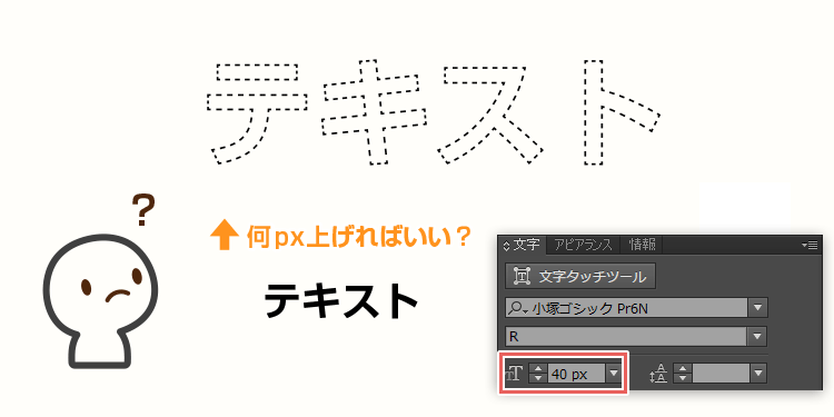 イラレで文字を編集するときの時短ポイント 作業スピードｕｐ トンログ