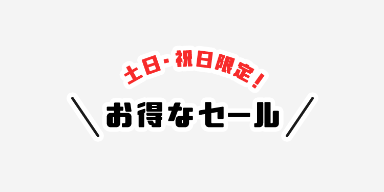 アーチ状に配置したテキスト