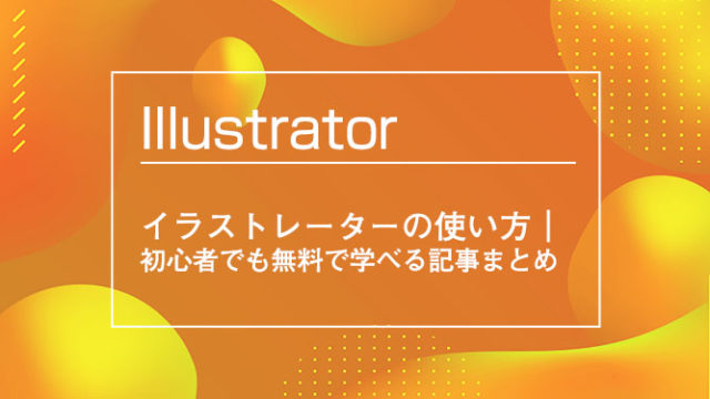 ツイッターのハッシュタグとは 正しいつけ方と活用方法 初心者向け トンログ