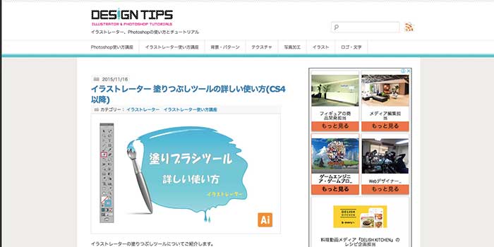 イラストレーターの使い方 初心者でも無料で学べる記事まとめ トンログ