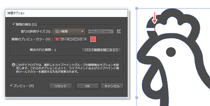 数値を変えると隙間を認識してくれる