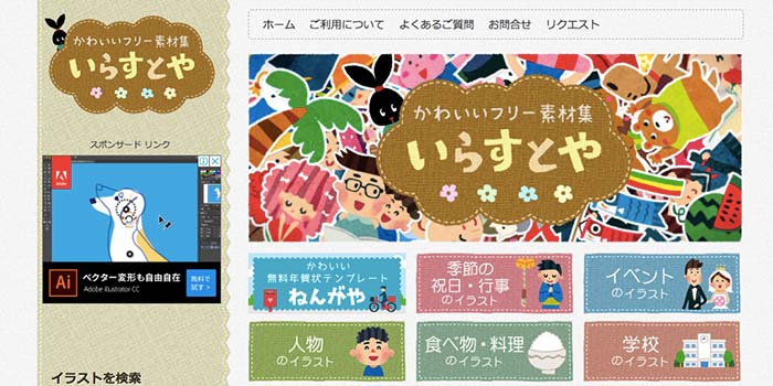 厳選 ツイッターのアイコンに使える無料のイラスト素材サイトおすすめ7選 トンログ