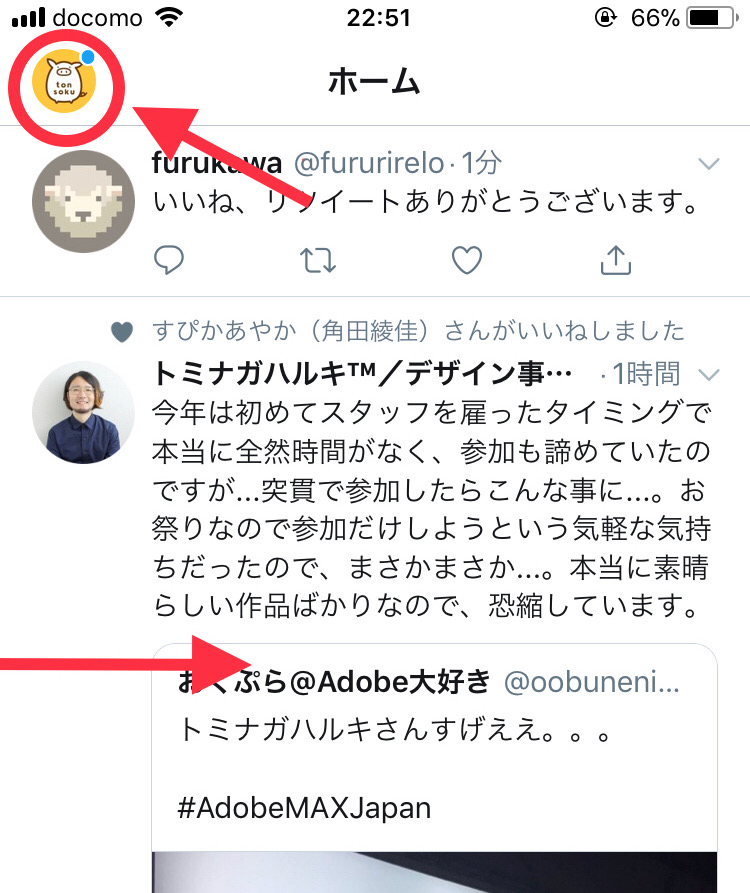 初心者向け ツイッターのアイコン設定方法 サイズ 画像形式は トンログ