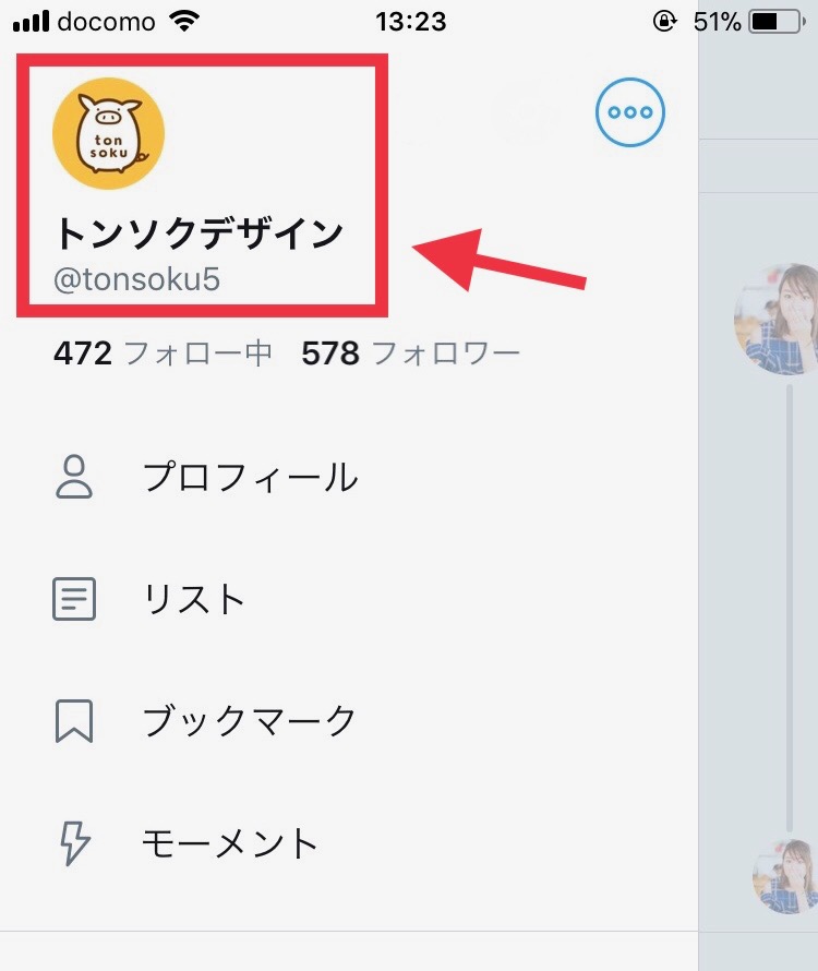 初心者向け ツイッターのアイコン設定方法 サイズ 画像形式は トンログ