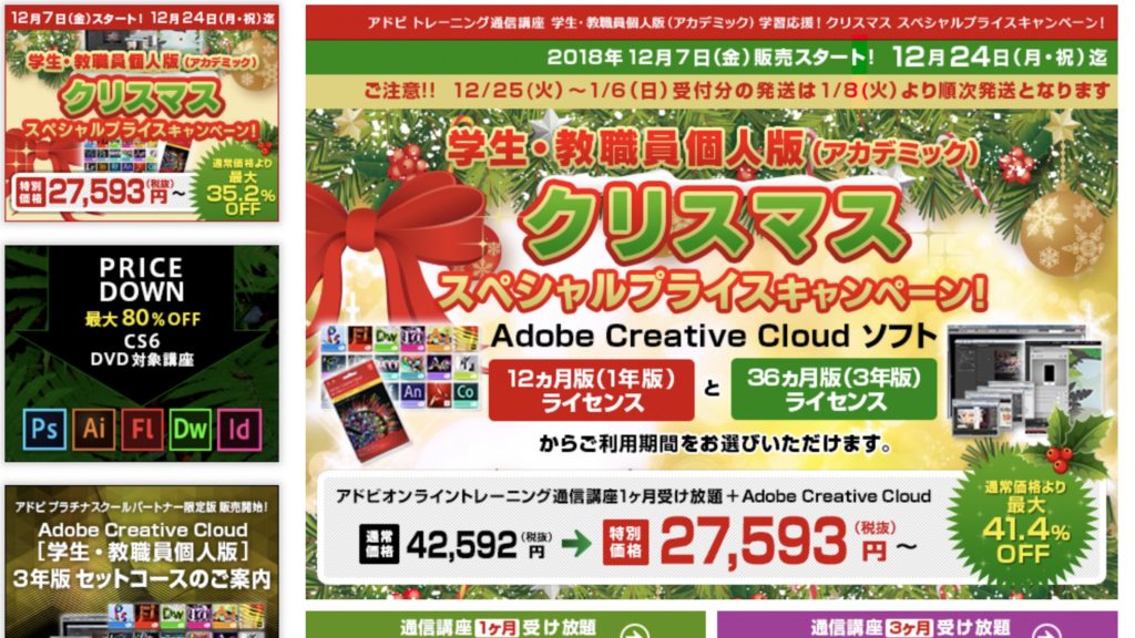 イラストレーターの価格は？タイプ別お得に手に入れる方法 ...