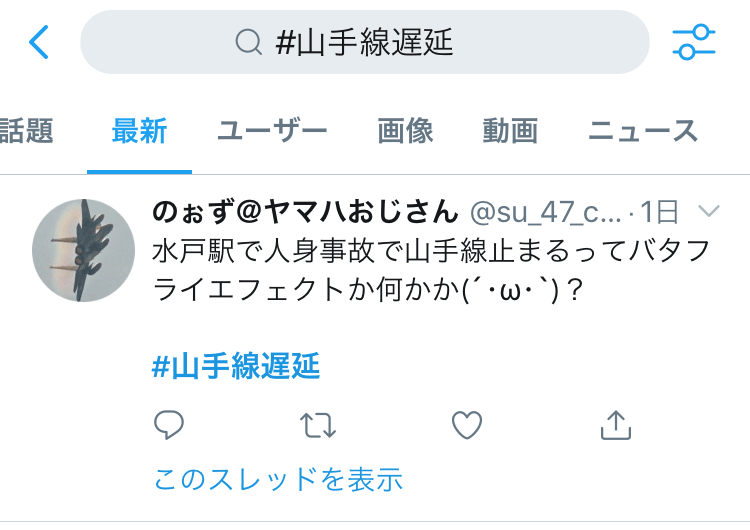 タグ twitter 付け方 ハッシュ