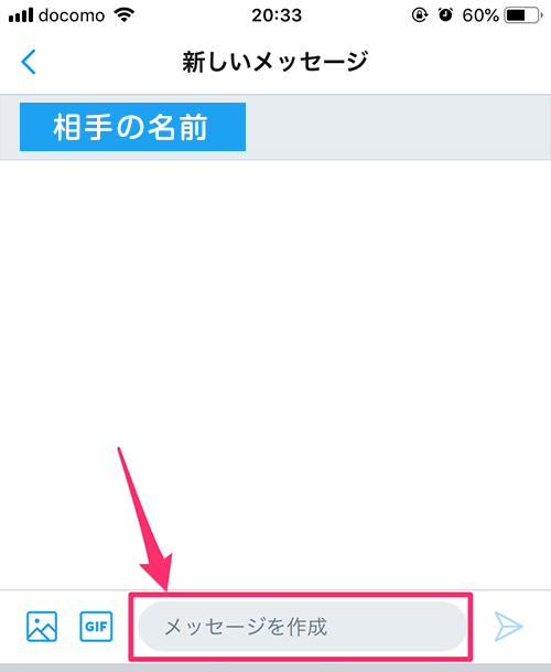 ツイッターのdm ダイレクトメッセージ で直接メッセージをやりとりする方法 トンログ