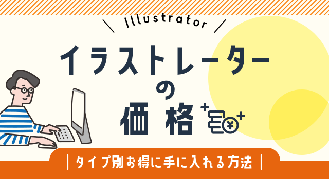 図解 イラレで画像を切り抜く トリミングする には 複雑な形もok トンログ